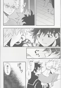 Page 17 of Ai yori Aoshi - preview thumbnail