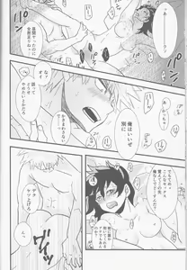 Page 21 of Ai yori Aoshi - preview thumbnail