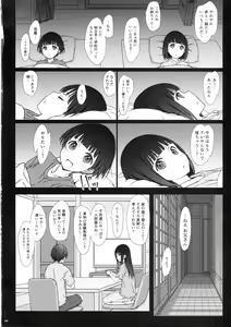 Page 3 of Onee-chan to Boku to - preview thumbnail