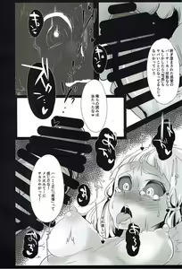 Page 17 of Amazoness Queen wa Youi ni Kusshinai - preview thumbnail