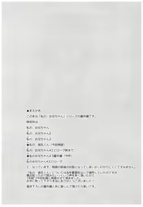 Page 3 of Watashi no, Onii-chan 4.5 Bangaihen | 나의오빠 4.5 - preview thumbnail