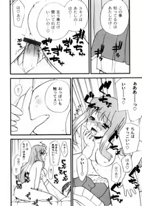 Page 106 of Ikura - preview thumbnail