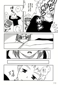 Page 112 of Ikura - preview thumbnail