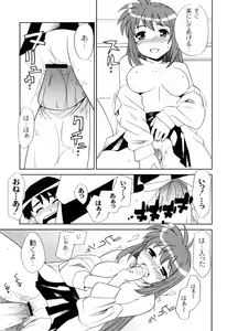 Page 139 of Ikura - preview thumbnail