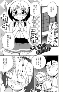 Page 143 of Ikura - preview thumbnail