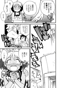 Page 149 of Ikura - preview thumbnail