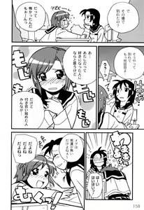 Page 160 of Ikura - preview thumbnail