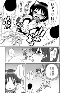 Page 179 of Ikura - preview thumbnail