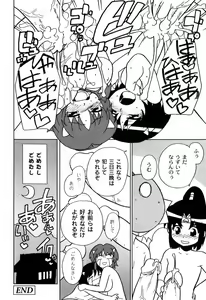 Page 22 of Ikura - preview thumbnail