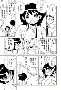 Page 29 of Ikura - preview thumbnail