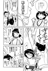Page 34 of Ikura - preview thumbnail