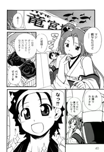 Page 42 of Ikura - preview thumbnail