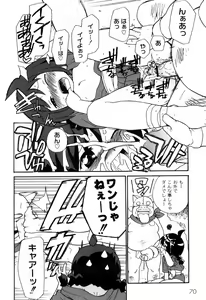 Page 72 of Ikura - preview thumbnail