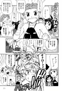 Page 73 of Ikura - preview thumbnail