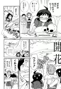 Page 74 of Ikura - preview thumbnail