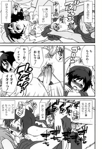 Page 81 of Ikura - preview thumbnail