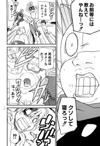 Page 84 of Ikura - preview thumbnail