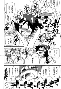 Page 86 of Ikura - preview thumbnail