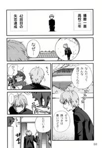 Page 90 of Ikura - preview thumbnail