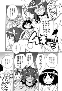 Page 9 of Ikura - preview thumbnail