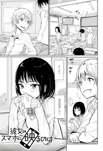 クラスメイトが女装オナニー生配信をしているのを発見したJKが逆レイプ調教 — hentai manga cover on Fhentai