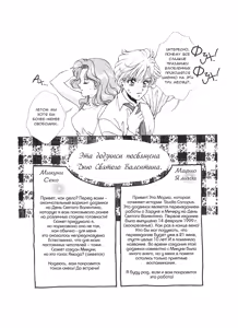 Page 3 of Sweet to Sweet R - preview thumbnail