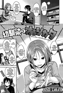 Osananajimi no Otoshikata | Como ganarte a tu amigo de la infancia — hentai manga cover on Fhentai