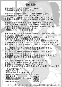 Page 35 of Souda Kyouko Nukou. | 그래, 한발 뽑자 쿄코. - preview thumbnail