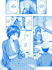 Page 28 of Mogami to Himitsu no Onsen Ryokou | 모가미와비밀의 온천여행♥ - preview thumbnail