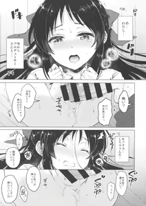 Page 16 of Hajimete no Alice - preview thumbnail