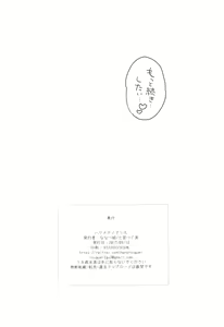 Page 21 of Hajimete no Alice - preview thumbnail