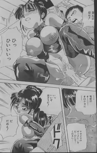 Page 5 of Idol ni Naritai - preview thumbnail