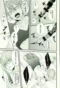 Page 16 of Ore no Kawaii Onaho Senpai 4 - preview thumbnail