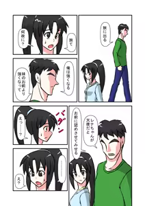 Page 5 of Namaiki na Imouto ni Jikan Teishi de Fukushuu? - preview thumbnail