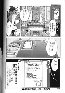 Page 16 of Beautiful End - preview thumbnail
