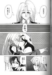 Page 9 of Beautiful End - preview thumbnail