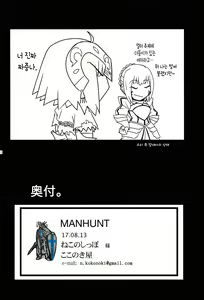 Page 16 of MANHUNT - preview thumbnail