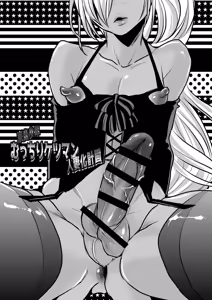 Page 3 of Iede Shounen Mucchiri Ketsuman Hitozuma-ka Keikaku - preview thumbnail