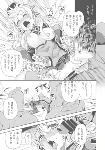 Page 4 of PrinZwei Drei! - preview thumbnail