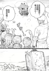 Page 23 of R18 RED DATA BOOK - preview thumbnail