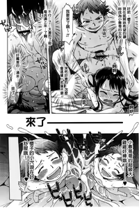Page 105 of White List | 甜美性愛白名單 - preview thumbnail