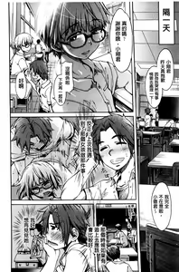 Page 115 of White List | 甜美性愛白名單 - preview thumbnail