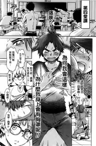 Page 116 of White List | 甜美性愛白名單 - preview thumbnail