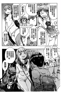 Page 139 of White List | 甜美性愛白名單 - preview thumbnail