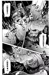 Page 147 of White List | 甜美性愛白名單 - preview thumbnail