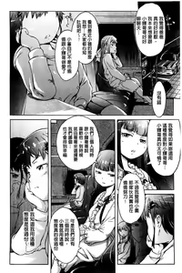 Page 175 of White List | 甜美性愛白名單 - preview thumbnail
