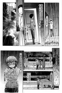 Page 188 of White List | 甜美性愛白名單 - preview thumbnail