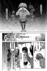 Page 189 of White List | 甜美性愛白名單 - preview thumbnail