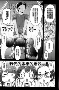Page 196 of White List | 甜美性愛白名單 - preview thumbnail