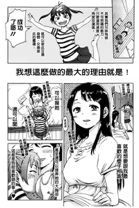 Page 92 of White List | 甜美性愛白名單 - preview thumbnail